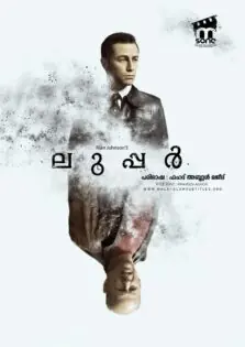 Looper / ലൂപ്പർ (2012)