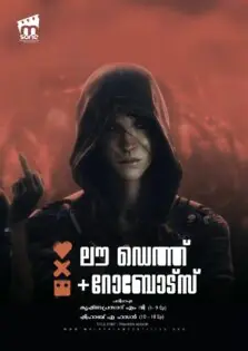 Love, Death & Robots Season 1 / ലൗ, ഡെത്ത് & റോബോട്സ് സീസണ്‍ 1 (2019)