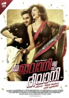 Yeh Jawaani Hai Deewani / യേ ജവാനി ഹൈ ദിവാനി (2013)