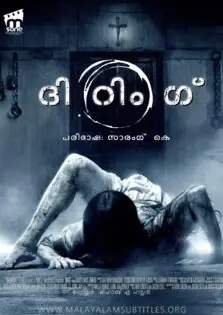 The Ring / ദി റിംഗ് (2002)