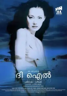 The Isle / ദി ഐൽ (2000)