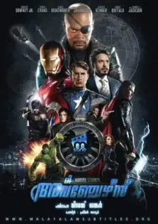 The Avengers / ദി അവഞ്ചേഴ്സ് (2012)