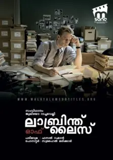 Labyrinth of Lies / ലാബ്രിന്ത് ഓഫ് ലൈസ് (2014)