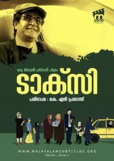 Taxi / ടാക്സി (2015)