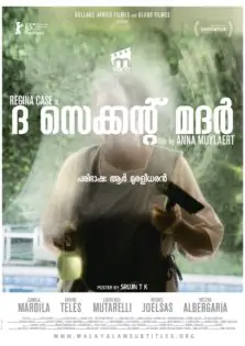 The Second Mother / ദ സെക്കന്റ് മദർ (2015)