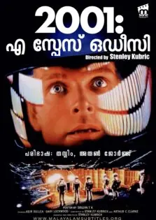 2001: A Space Odyssey / 2001: എ സ്പേസ് ഒഡീസി (1968)