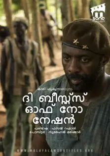 Beasts of No Nation / ബീസ്റ്റ്സ് ഓഫ് നോ നേഷൻ (2015)