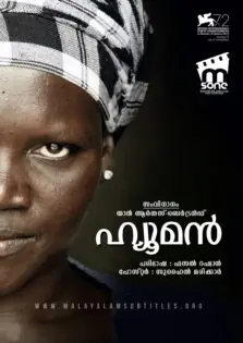 Human / ഹ്യൂമൻ (2015)