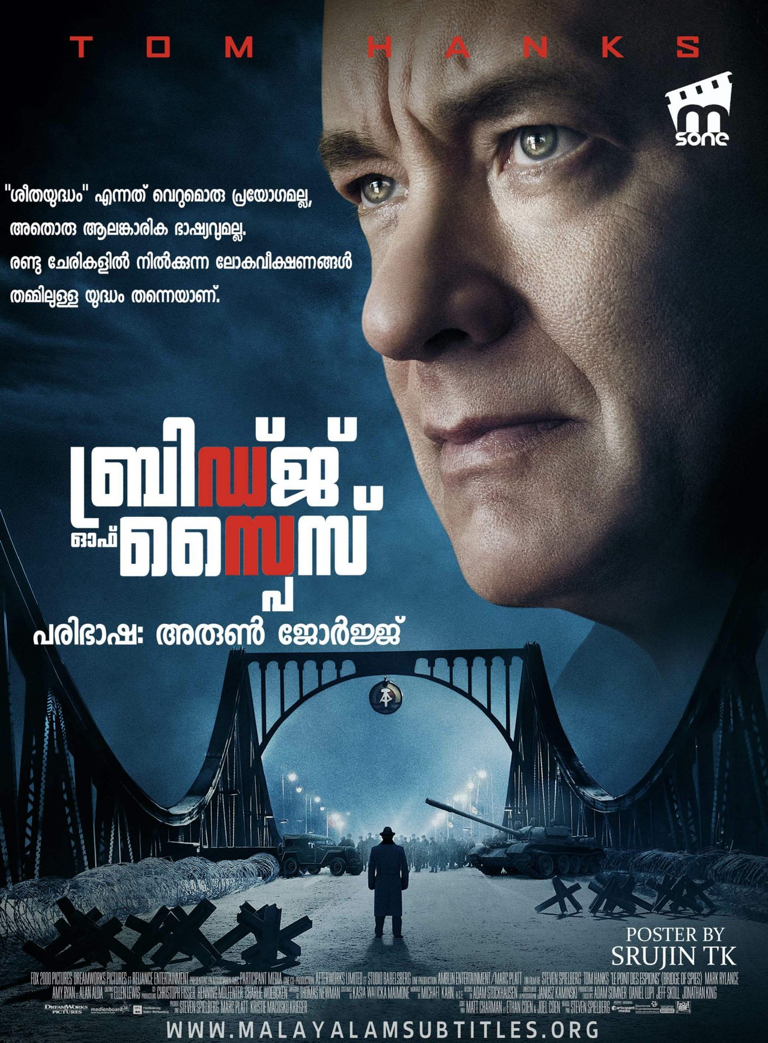 Bridge of Spies / ബ്രിഡ്ജ് ഓഫ്