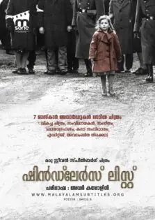 Schindler’s List / ഷിൻഡ്‌ലേർസ് ലിസ്റ്റ് (1993)