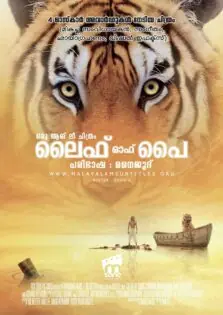 Life of Pi / ലൈഫ് ഓഫ് പൈ (2012)