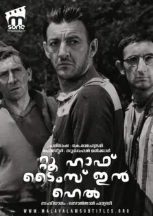 Two Half Times in Hell / ടു ഹാഫ് ടൈംസ് ഇൻ ഹെൽ (1962)