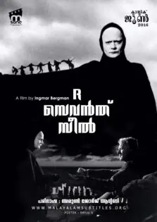 The Seventh Seal / ദി സെവൻത് സീൽ (1957)