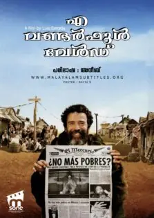 A Wonderful World / എ വണ്ടർഫുൾ വേൾഡ് (2006)