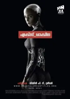 Ex Machina / എക്സ് മാകിന (2015)