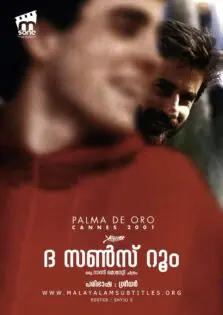 The Son’s Room / ദ സൺസ് റൂം (2001)