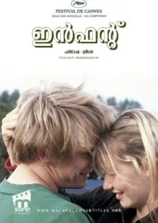 L’enfant / ഇൻഫന്റ് (2005)