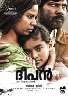 Dheepan / ദീപൻ (2015)