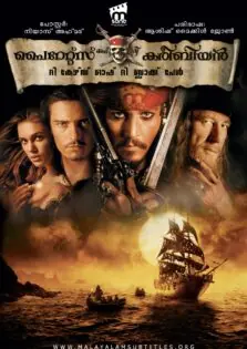 Pirates of The Caribbean Curse of the Black Pearl / പൈറേറ്റ്സ് ഓഫ് ദി കരീബിയൻ കേർസ് ഓഫ് ദി ബ്ലാക്ക് പേൾ (2003)