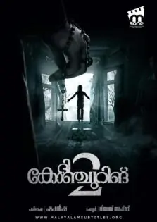 The Conjuring 2 / ദി കോഞ്ചുറിങ് 2 (2016)