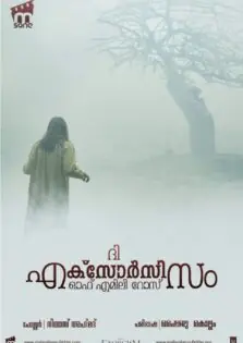 The Exorcism of Emily Rose / ദി എക്സോര്‍സിസം ഓഫ് എമിലി റോസ് (2005)