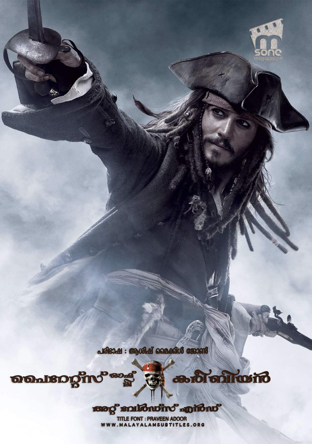 pirates of the caribbean 2 full movie english subtitles