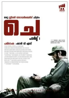 Che: Part 1 / ചെ: പാര്‍ട്ട്‌ 1 (2008)