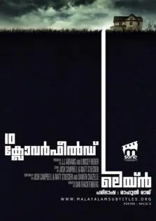 10 Cloverfield Lane / 10 ക്ലോവര്‍ഫീല്‍ഡ് ലെയ്ൻ (2016)