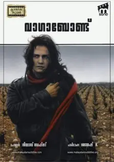 Vagabond / വാഗബോണ്ട്‌ (1985)