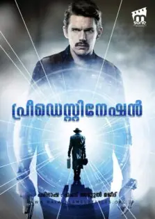 Predestination / പ്രീഡെസ്റ്റിനേഷന്‍ (2014