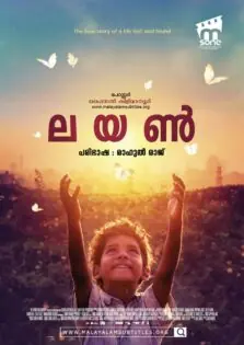 Lion / ലയണ്‍ (2016)