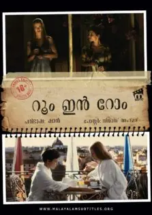 Room In Rome / റൂം ഇൻ റോം (2010)