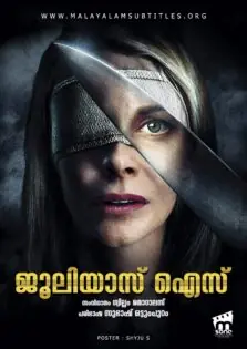 Julia’s Eyes / ജൂലിയാസ് ഐയ്സ് (2010)