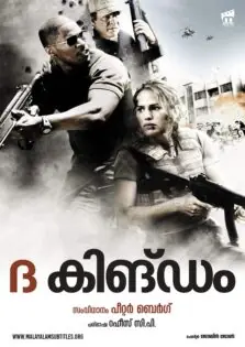 The Kingdom / ദി കിങ്ഡം (2007)