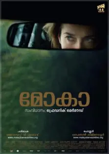 Moka / മൊക (2016)