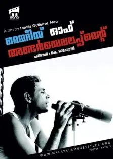 Memories of Underdevelopment / മെമ്മറീസ് ഓഫ് അണ്ടർഡവലപ്പ്മെന്റ് (1968)