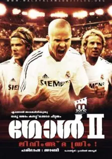 Goal II: Living the Dream / ഗോള്‍ II: ലിവിംഗ് ദി ഡ്രീം (2007)