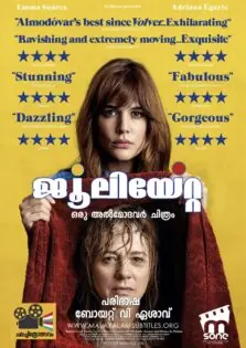 Julieta / ജൂലിയേറ്റ (2016)