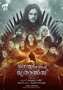 Game of Thrones Season 6 / ഗെയിം ഓഫ് ത്രോണ്‍സ് സീസണ്‍ 6 (2016)