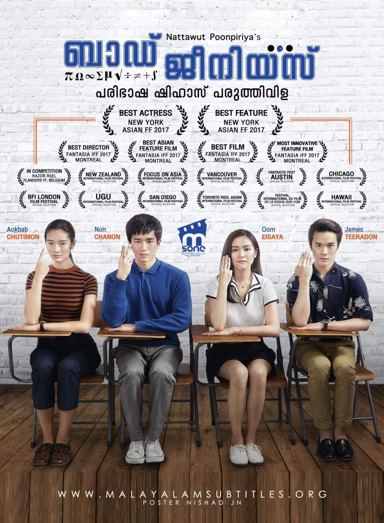 Bad Genius Malay Subtitle - Dvd Haikyuu The Movie 3 Sainou To Sense Eng