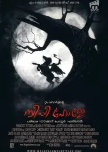 Sleepy Hollow / സ്ലീപ്പി ഹോളോ (1999)