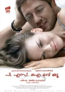 P.S I Love You / പി.എസ് ഐ ലവ് യു (2007)