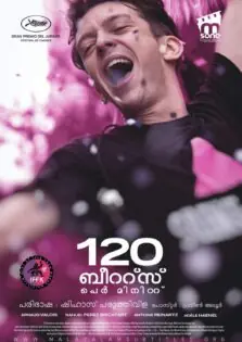 120 Beats Per Minute / 120 ബീറ്റ്സ് പെര്‍ മിനിറ്റ് (2017)