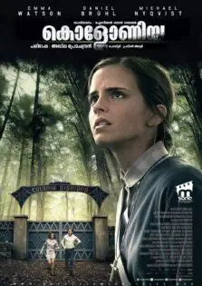 Colonia / കൊളോണിയ (2015)