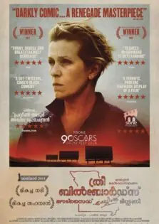 Three Billboards Outside Ebbing, Missouri / ത്രീ ബില്‍ബോര്‍ഡ്സ് ഔട്ട്‌സൈഡ് എബ്ബിങ്ങ് മിസോറി (2017)