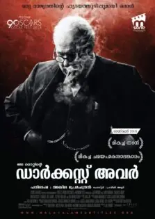 Darkest Hour / ഡാര്‍ക്കെസ്റ്റ് അവര്‍ (2017)