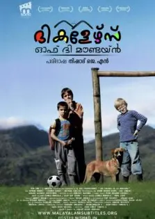 The Colors Of The Mountain / ദ കളേഴ്സ് ഓഫ് ദ മൗണ്ടന്‍ (2010)