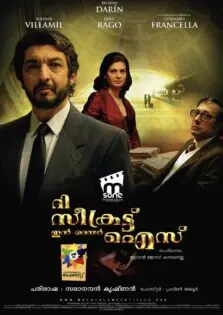 The Secret in Their Eyes / ദ സീക്രട്ട് ഇന്‍ ദെയര്‍ ഐസ് (2009)