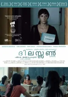 The Lesson / ദ ലെസ്സന്‍ (2014)