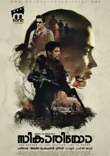 Sicario / സികാരിയോ (2015)